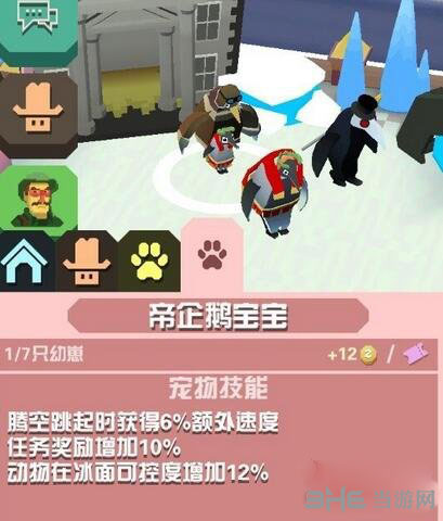 疯狂动物园企鹅宝宝截图