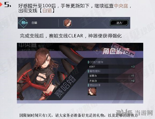 永远的7日之都赛哈姆支线图片6