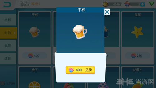 欢乐球吃球干杯截图1