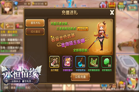 永恒情缘图片6