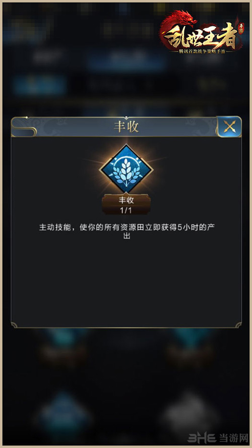 乱世王者图片4