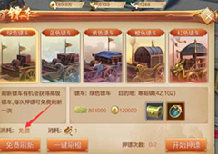 刀剑斗神传怎么劫镖 刀剑斗神传劫镖方法详解