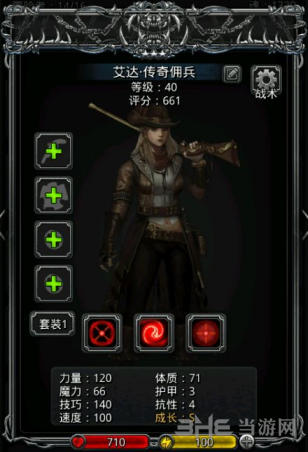 地下城堡2传奇佣兵图片