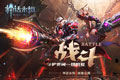 神话永恒坐骑怎么获得 坐骑获得方法