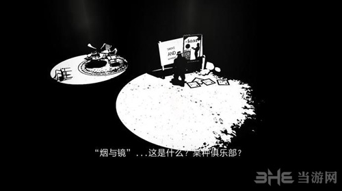 苍白之夜第二章第3节图片2