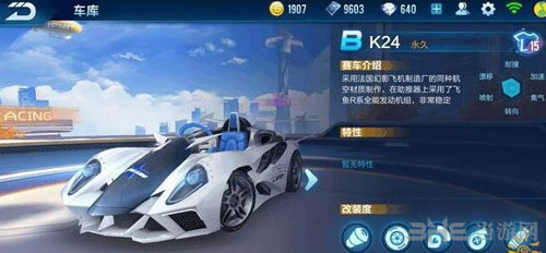 QQ飞车手游K24截图2