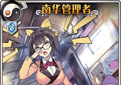 神代梦华谭南华管理者怎么样 南华管理者卡牌搭配图鉴介绍
