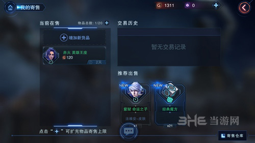 自由之战2图片14