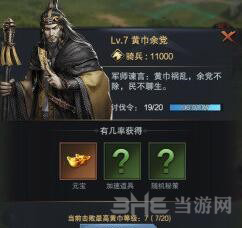 三国群英传霸王之业图片4
