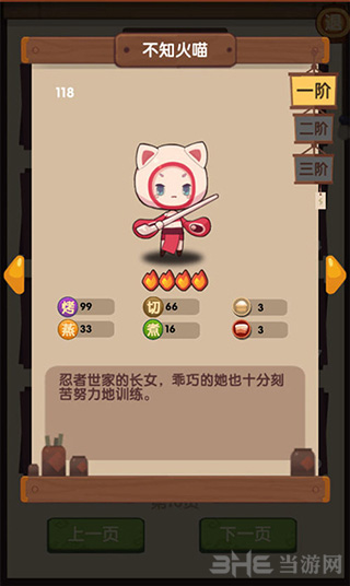 爆炒江湖图片