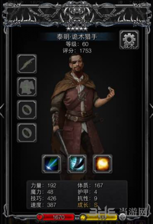 地下城堡2诡术猎手图片