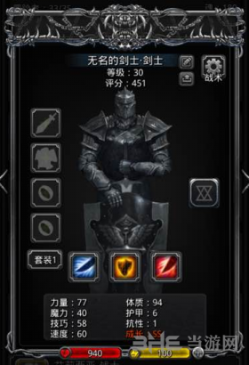 地下城堡2圣龙铁卫图片