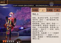 决战平安京跳跳妹妹传记介绍 跳跳妹妹背后的传记故事一览