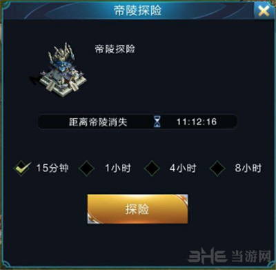 乱世王者图片1