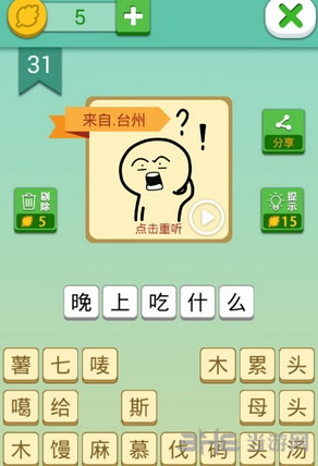 我去这说的啥呢吗