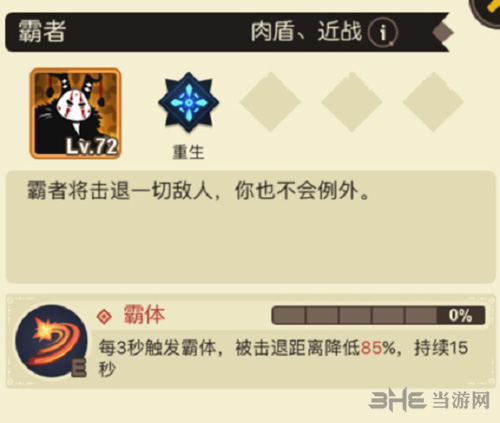 超进化物语霸者图片2