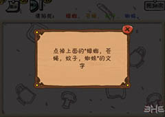 我要当学霸3第19关怎么过 我要当学霸君3第19关攻略