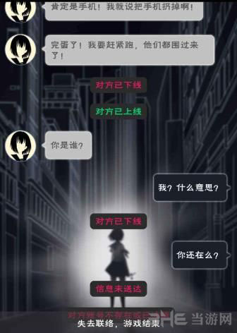 异次元通讯43