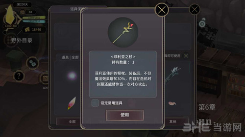 魔女之泉3红狐狸菲利亚图片1
