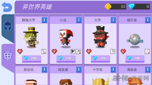 弓箭手大作战图片5
