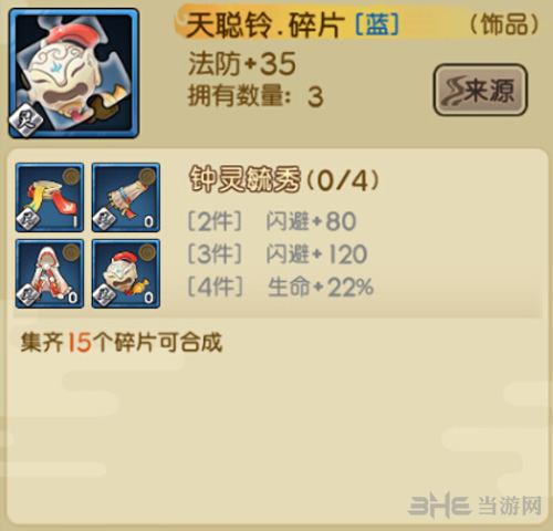 元气封神新手装备图片4