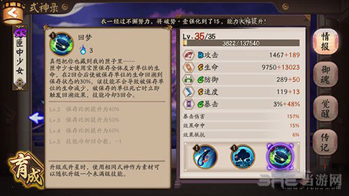 阴阳师游戏图片3