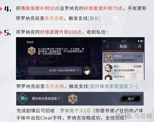 永远的7日之都罗纳克图片4