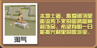 疯狂动物园土著狼截图