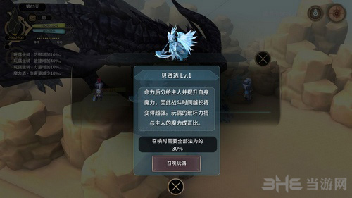 魔女之泉3新玩偶贝贤达图片