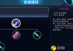 王者荣耀使用辉月主动技能可以立即使用纯净苍穹主动技能吗