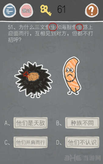 史小坑游戏图片1