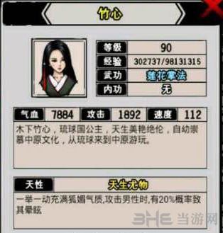 江湖风云录竹心图片