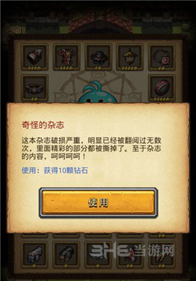 不思议迷宫英雄之村截图1