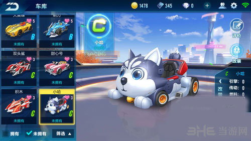 QQ飞车手游截图2