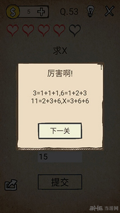 我去还有这种操作游戏图片