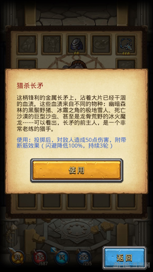 不思议迷宫铁血战士试炼截图3