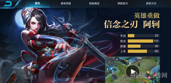 王者荣耀阿轲图片