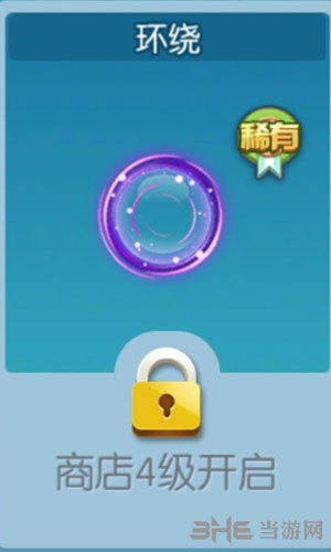 欢乐球吃球环绕光环截图