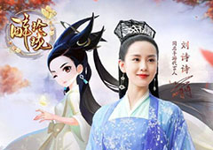 凤主开大 《醉玲珑》手游九转玲珑阵详解