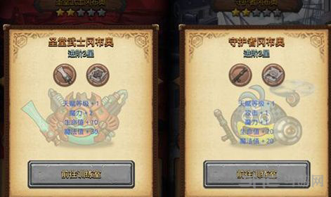 不思议迷宫截图2