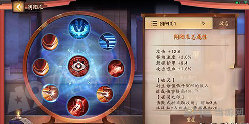 决战平安京万年竹阴阳术图片2