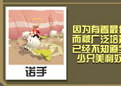 疯狂动物园美利奴绵羊怎么抓 美利奴绵羊属性图鉴