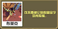 疯狂动物园法老翼龙截图