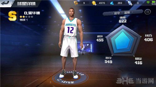 最强NBA霍华德图片