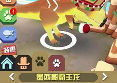 疯狂动物园墨西哥霸王龙怎么样 墨西哥霸王龙属性图鉴