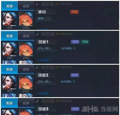 王者荣耀明世隐图片