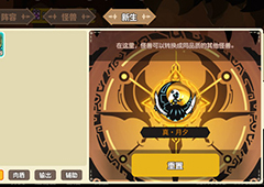 超进化物语怪兽怎么重置 超进化物语怪兽重置方法详解