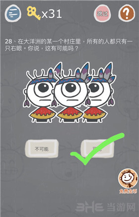 史小坑的烦恼3图片