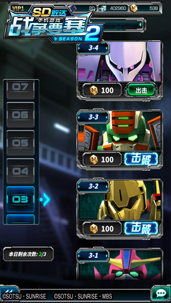 SD敢达战争要塞图片1