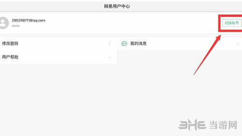 荒野行动截图2